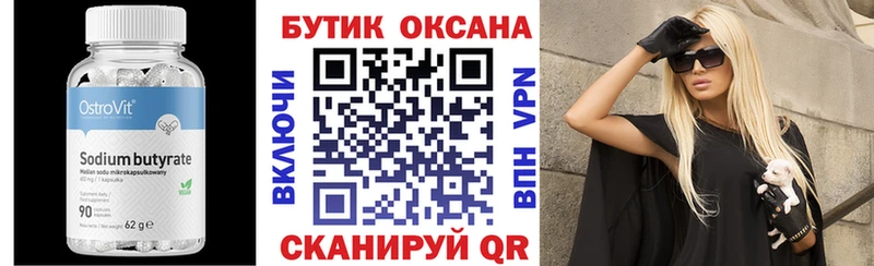Бутират жидкий экстази  Саяногорск 